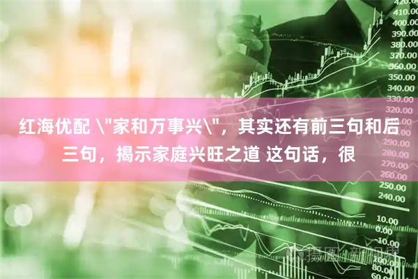 红海优配